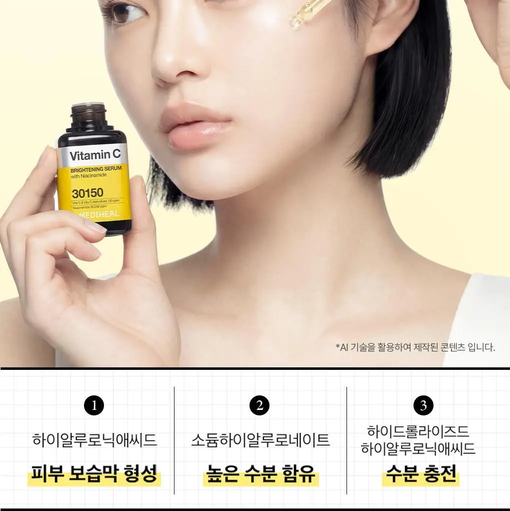 [장도연 PICK/1+1] 메디힐 비타민씨 브라이트닝 세럼 40+40ml 더블 기획 상세페이지 13